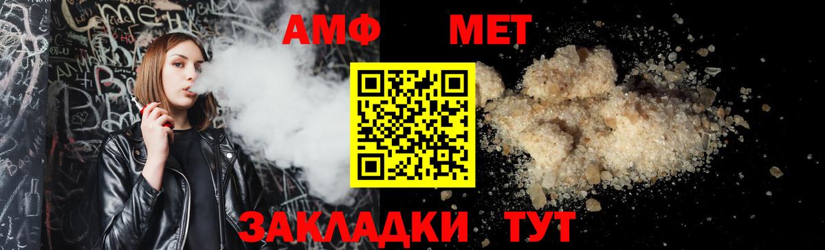 Amphetamine Розовый Мурино