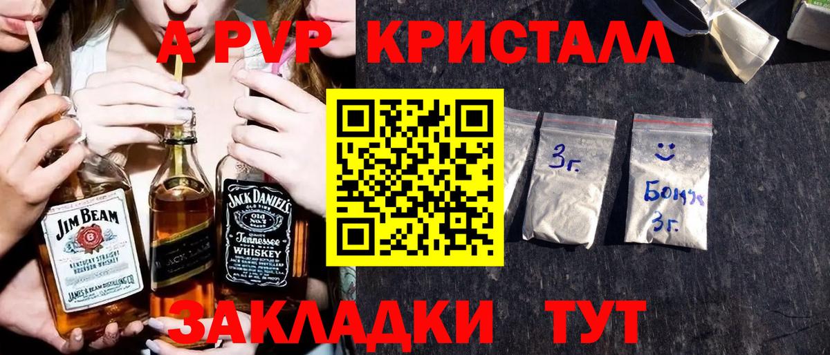 Alfa_PVP  Вход с VPN  Alpha-PVP кристаллы  A PVP крисы CK  Мурино  Alpha-PVP Crystall 