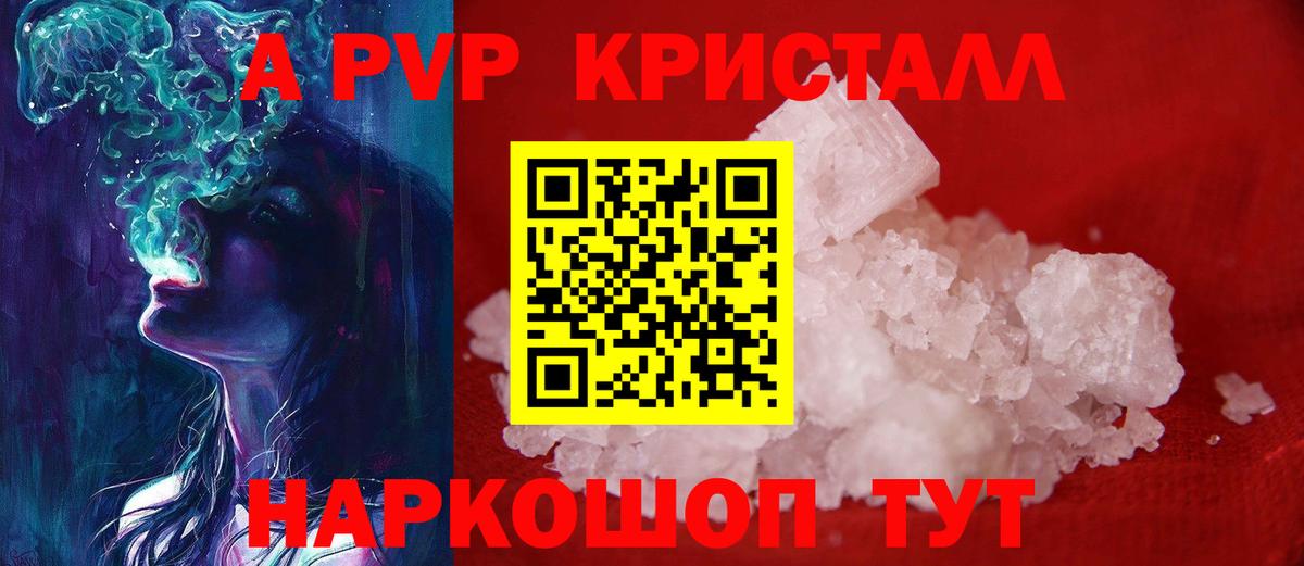 Alpha-PVP VHQ Мурино