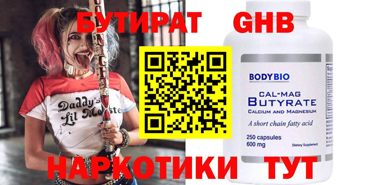Бутират оксана Мурино