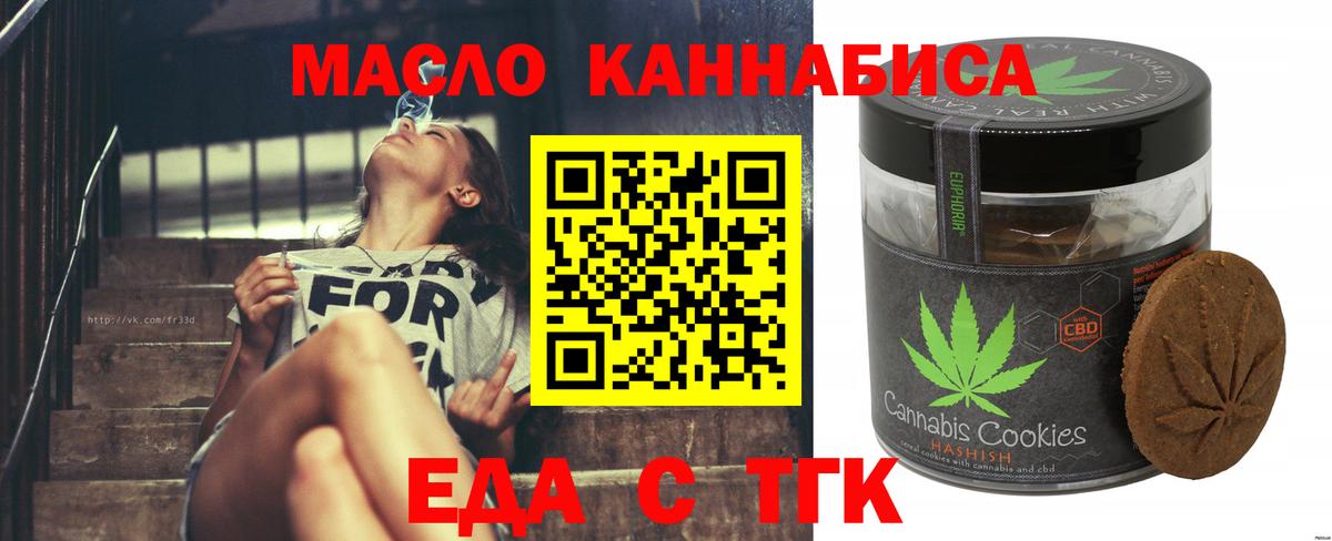 Мурино  Еда ТГК конопля  Вход с VPN 