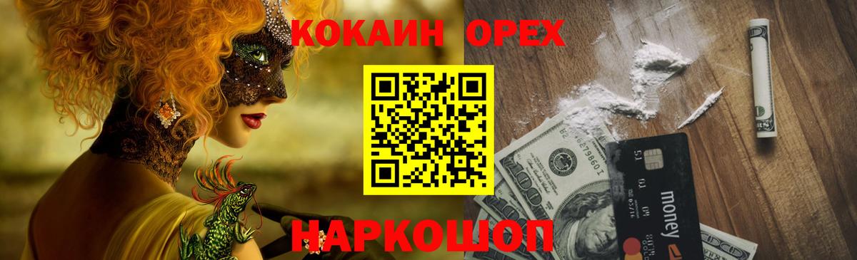 Кокаин Перу Мурино