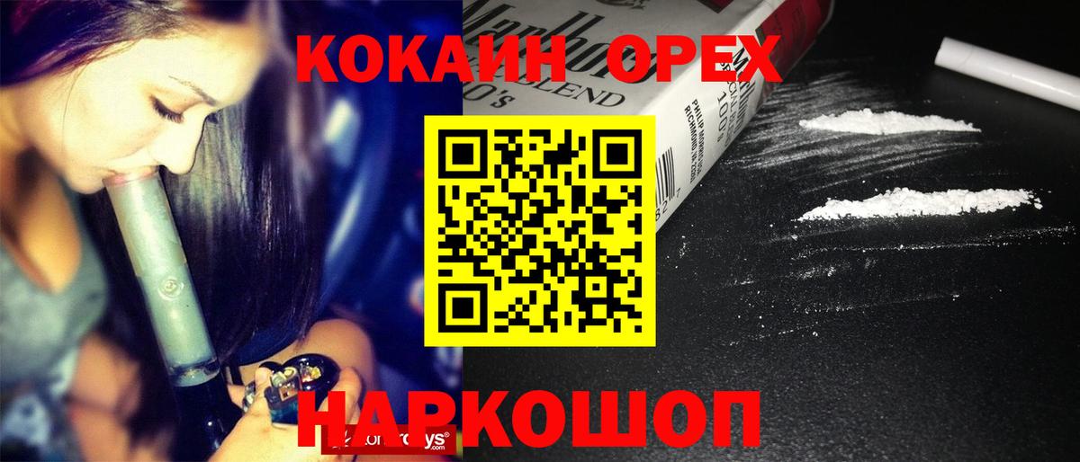 Мурино  КОКАИН Боливия  Кокаин  Вход с VPN 