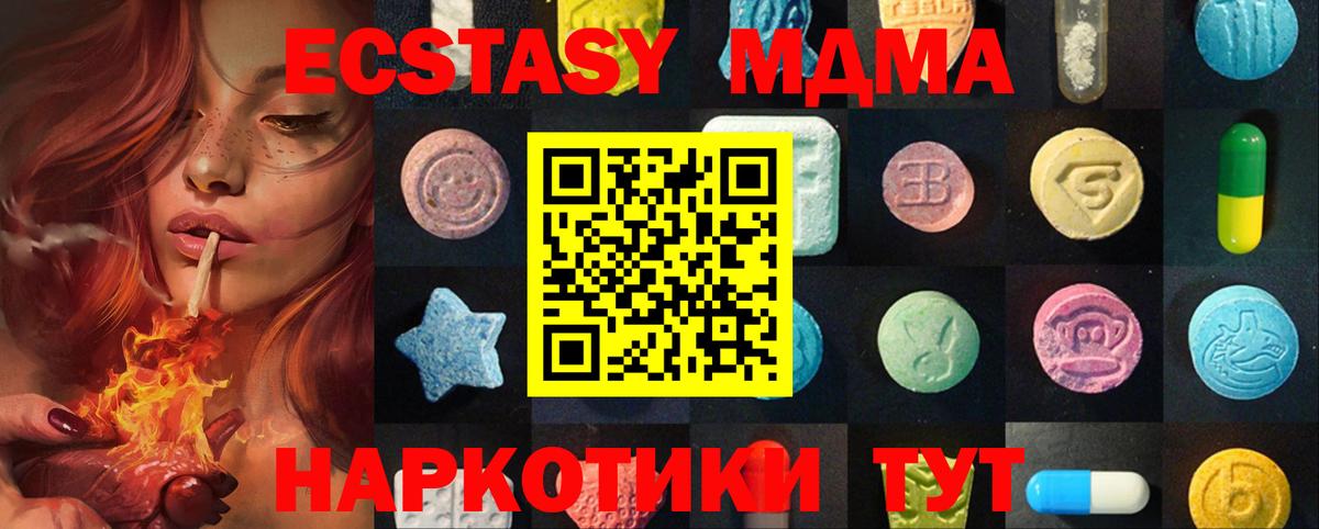 Ecstasy таблы Мурино