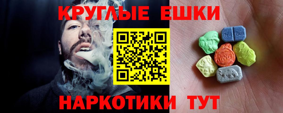 ЭКСТАЗИ  ЭКСТАЗИ Дубай  Экстази mix  Вход с VPN  Мурино 
