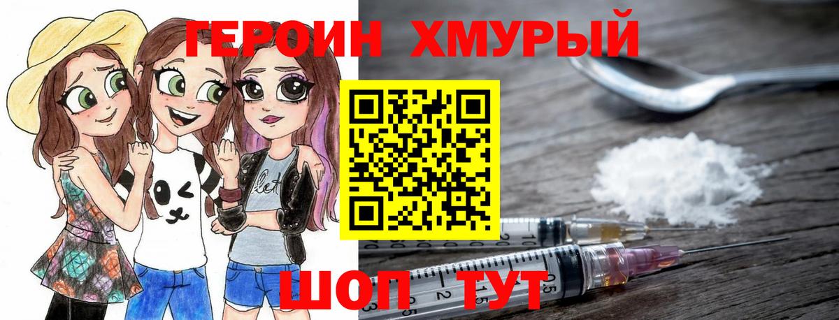 Мурино  ГЕРОИН афганец  Вход с VPN 