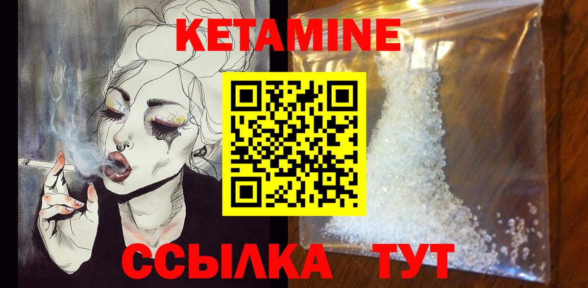 КЕТАМИН VHQ  Кетамин VHQ  Вход с VPN  мориарти наркотические препараты  Мурино 