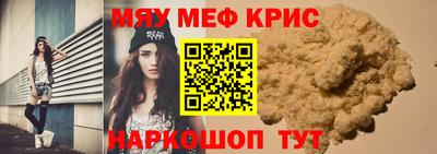 мефедрон Заводоуковск