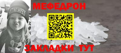 мефедрон Заводоуковск