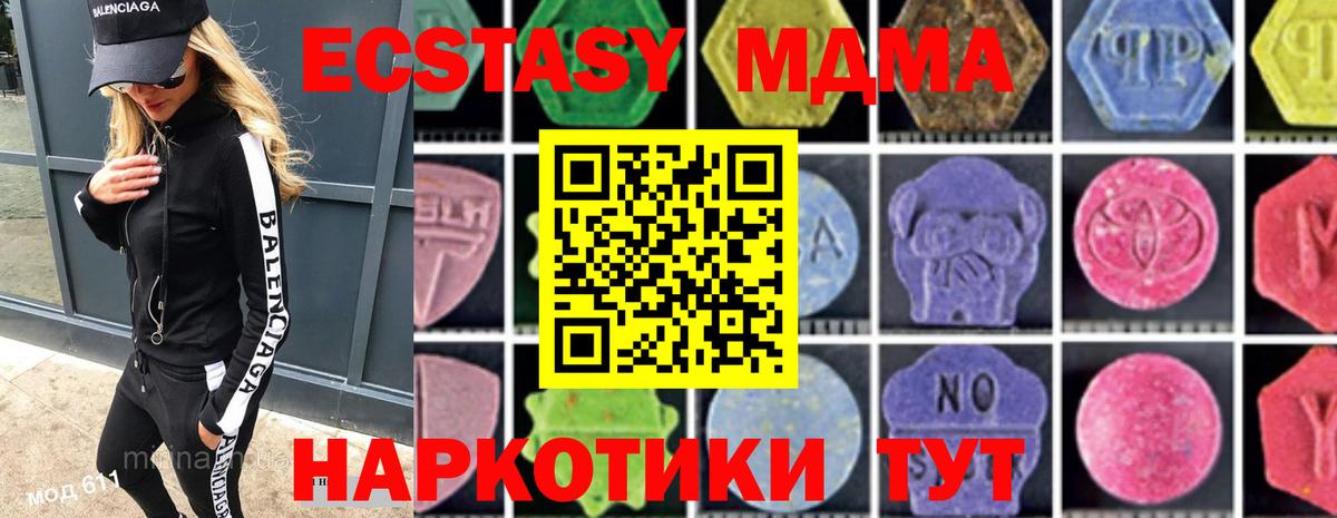 MDMA кристаллы Мурино