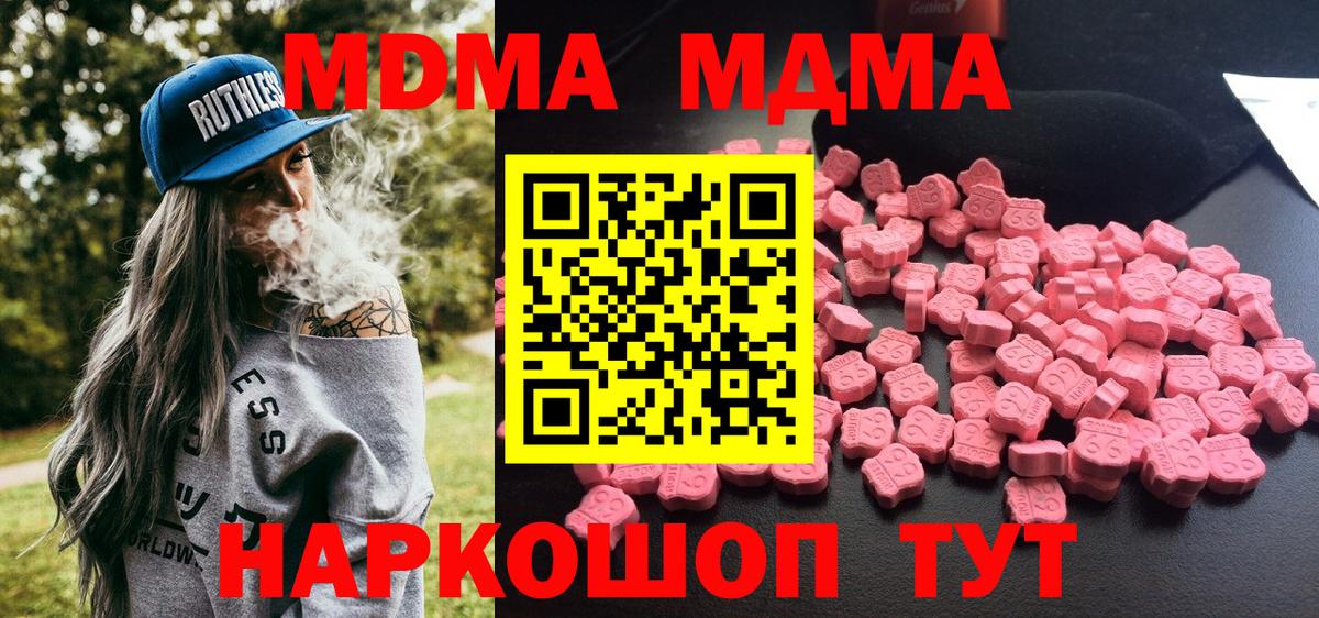 Мурино  МДМА кристаллы  MDMA Molly  Вход с VPN 