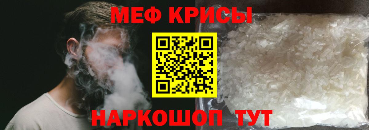 Меф мяу мяу кристаллы Мурино