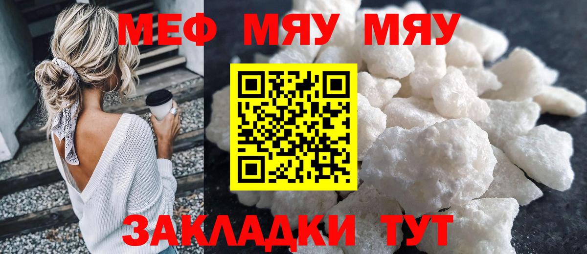 Мурино  МЯУ-МЯУ мука  МЕФ  Вход с VPN  МЕФ VHQ 