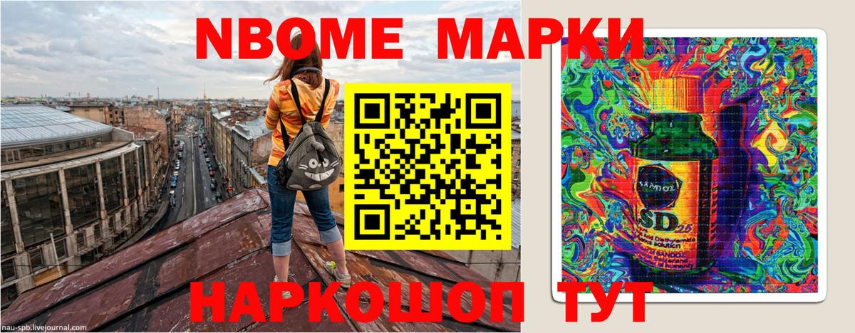 Наркотические марки 1,8мг  Марки NBOMe  Мурино  Вход с VPN 