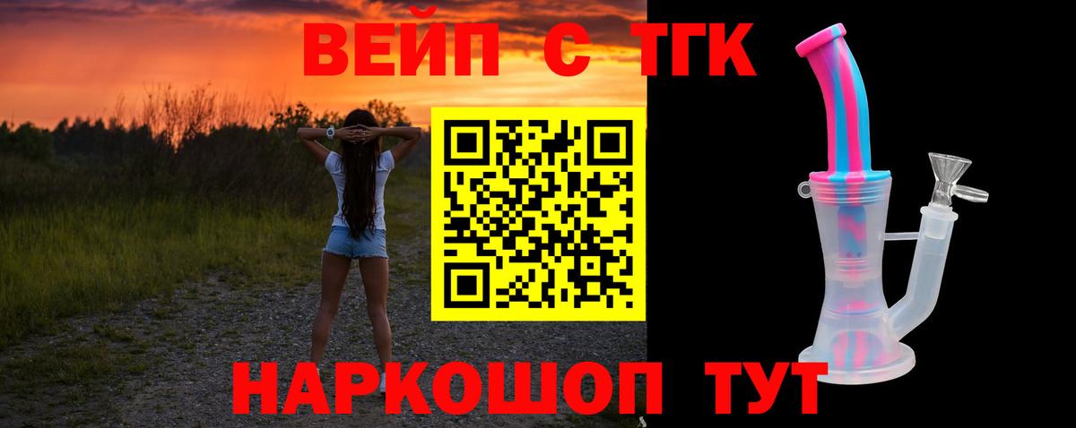 Мурино  Дистиллят ТГК Wax  Вход с VPN  как найти наркотики  Дистиллят ТГК вейп 